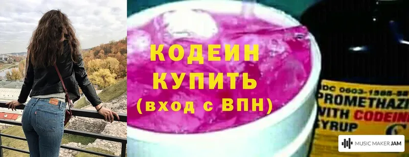 Кодеин Purple Drank  Калач 